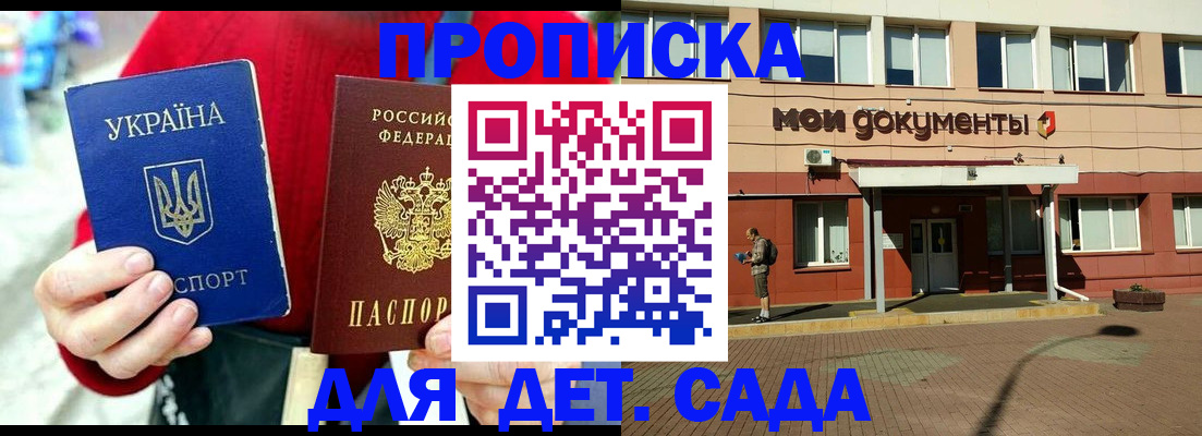 временная регистрация госуслуги в Домодедово