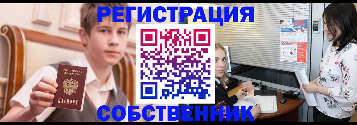 прописка поиск в Домодедово